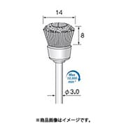 BM361 [アルゴファイル 毛ブラシカップ型馬毛 Φ14X8 Φ3.0軸]