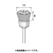 BM373 [アルゴファイル 毛ブラシカップ型ブタ毛白 Φ14X8 Φ2.34軸]