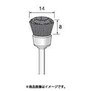 BM382 [アルゴファイル 毛ブラシカップ型ブタ毛黒 Φ14X8 Φ2.34軸]