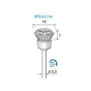 BM667 [アルゴファイル スチールブラシ Φ16X7カップ型 Φ3.0軸 線径0.1]