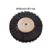 BM951 [アルゴファイル ブラシ ホイール 馬毛 Φ80X15t]