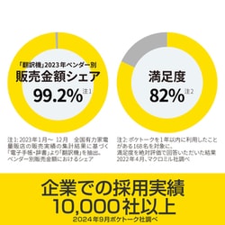 ⭐︎新品・未使用⭐︎ POCKETALK S2 スタンダード ゴールド PTS2-G POCKETALK S2 スタンダード グローバル通信(2年)付き ゴールド