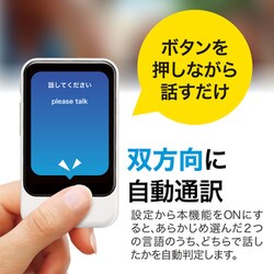 ヨドバシ.com - ポケトーク POCKETALK（ポケトーク） S2