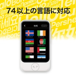 11,880円を値下げ、「ポケトーク W エントリーパック」が新価格9,900円に - 価格.com