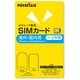 POCKETALK（ポケトーク） シリーズ共通 専用グローバルSIM（2年） 347750