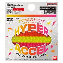 ハイパーヨーヨーアクセル アクセルストリング -3カラーエディション-