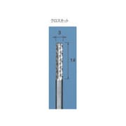 CC457 [アルゴファイル 超硬カッタークロスカット Φ3X14 Φ3.0軸]