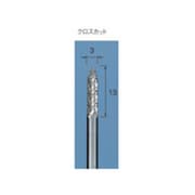 CC482 [アルゴファイル 超硬カッタークロスカット Φ3X13 Φ3.0軸]