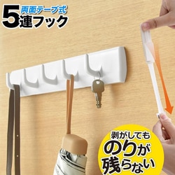 吸盤付きプッシュフック 2個セット monowa205