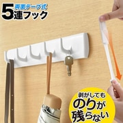 吸盤付きプッシュフック 2個セット monowa205