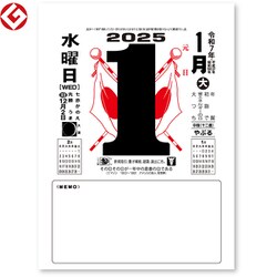 日めくりカレンダー ヨドバシ.com - NK8604 25年メモ付日めくりカレンダー9号 通販