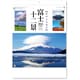 NK8066 25年富士十二景