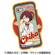 負けヒロインが多すぎる! トラベルステッカー (3)小鞠知花