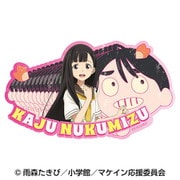 負けヒロインが多すぎる！ トラベルステッカー （4）温水佳樹