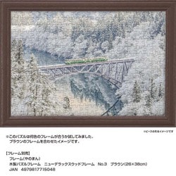未使用 やのまん Yanoman 3000ピース パズル カサレスの白い村 ヨドバシ.com - やのまん YANOMAN 03-954 日本風景 銀世界の渓谷