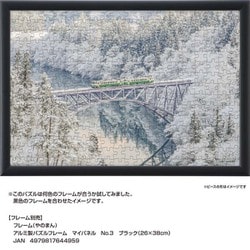 ヨドバシ.com - やのまん YANOMAN 03-954 日本風景 銀世界の渓谷