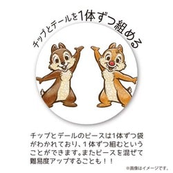 廃盤　ディズニー　ジグソーパズル チップアンドデール　ハンモックの休日 廃盤 ディズニー ジグソーパズル チップアンドデール ハンモック