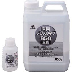 CH904-850X-MB [コンドル 床用ノンスリップ850]