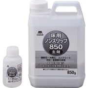 CH904-850X-MB [コンドル 床用ノンスリップ850]