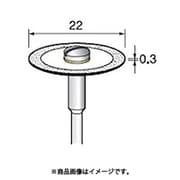 DC141 [アルゴファイル 電着ダイヤディスク#325 Φ22X0.2 Φ2.34軸]