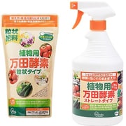植物用 万田酵素 セット品