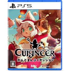 キュイジニア ポムとまんぷくダンジョン [PS5ソフト]