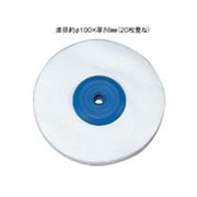 FB712 [アルゴファイル フラットバフホイール コットン Φ100]