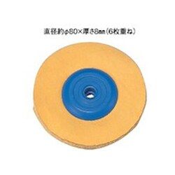 FB721 [アルゴファイル バフホイール スエード Φ80]