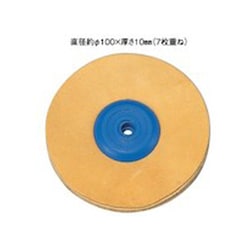 FB726 [アルゴファイル バフホイール セーム皮7枚重ね Φ100]