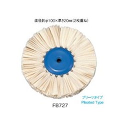 FB727 [アルゴファイル バフホイール コットン プリーツ有 Φ100]