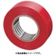 TRUSCO 脱鉛タイプビニールテープ 19mmX10m 赤 1巻入り GJ2110R1P
