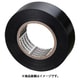 TRUSCO 脱鉛タイプビニールテープ 19mmX20m 黒 1巻入り GJ2120BK1P
