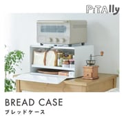 Pitally001 [ブレッドケース]