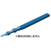 HT-F06 [アルゴファイル ファイバーストーンスティック用ハンドホルダー 6X0.5～2]