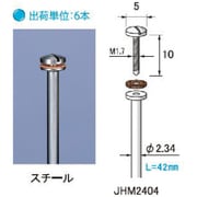 JHM2404 [アルゴファイル ホイール用マンドレールM1.7タイプ]