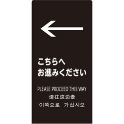 LS2246B-8 [光 スタンドサイン LSサイン ブラック ←こちらにお進みください]