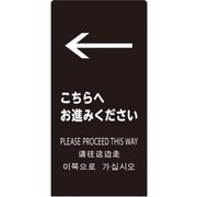 LS2246B-8 [光 スタンドサイン LSサイン ブラック ←こちらにお進みください]