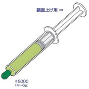 PC510 [アルゴファイル ダイヤモンドゲル #5000/4-6μm （12g入り）]