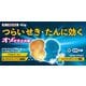 オゾせきどめ錠 40錠 [指定第2類医薬品 せき止め ※セルフメディケーション税制対象商品]