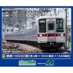 ヨドバシ.com - グリーンマックス GREENMAX 31971 Nゲージ完成品 ヨドバシ.com - グリーンマックス GREENMAX 31971 Nゲージ完成品