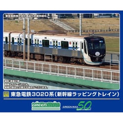 鉄道模型 GREENMAX 50790 鉄道模型 GREENMAX 50790 50790＞東急電鉄3020系（新幹線