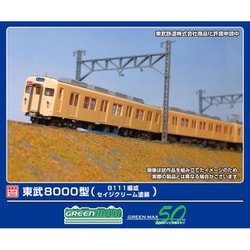 Amazon.co.jp: GM 東武 8000系 セイジクリーム 8551編成 組立