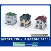 2646 Nゲージ着色済ストラクチャーキット 住宅セットD （昭和50年代 3棟入り） [鉄道模型用品]