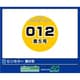 C-012 鉄道カラー 黄5号 [鉄道模型用塗料]