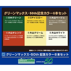 Amazon.co.jp: グリーンマックス 創業50周年 記念誌 GREENMAX