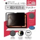 iPad Air 11インチ M2（2024）/M3（2025）対応 ナノサクション吸着式 360度 覗き見防止フィルター 着脱式 LG-NMPF-IPD360-A11M2