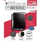 iPad Air 13インチ M2（2024）/M3（2025）対応 ナノサクション吸着式 360度 覗き見防止フィルター 着脱式 LG-NMPF-IPD360-A13M2