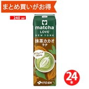 抹茶カカオラテ 240ml×24本 紙パック matcha LOVE NEW YORK [清涼飲料水 期限切迫商品（賞味期限：2025年6月8日）]
