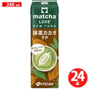抹茶カカオラテ 240ml×24本 紙パック matcha LOVE NEW YORK [清涼飲料水]