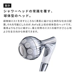 新品 リファ ミストピア シャワーベッド ReFa リファ MISTPIA リファミストピア - ReFa MISTPIA | 商品情報 | ReFa（リファ
